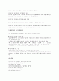 [세포]세포의 표면 구조, 세포의 종류와 특징, 원핵세포와 진핵세포의 구성, 원핵세포와 진핵세포의 비교, 식물세포와 동물세포의 비교, 세포의 원형질, 세포막의 특성과 종류, 세포분열 심층 분석(세포, 세포핵) 16페이지