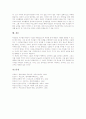 [부모교육][부모지도]부모의 역할 고찰 및 부모교육(부모지도)의 개념과 필요성, 부모교육(부모지도)의 기원, 부모교육(부모지도)의 이론 그리고 부모교육(부모지도)의 내용, 부모교육(부모지도)의 방법에 관한 분석 10페이지