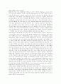 [뼈][골격][뼈대근][골격근][연골][관절]뼈(골격)의 형태, 뼈(골격)의 분류, 뼈(골격)와 뼈대근(골격근), 뼈(골격)와 연골의 종류, 뼈(골격)와 연골의 관계, 뼈(골격)와 관절에 관한 심층 분석(뼈, 골격, 연골) 5페이지