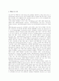 [뼈][골격][뼈대근][골격근][연골][관절]뼈(골격)의 형태, 뼈(골격)의 분류, 뼈(골격)와 뼈대근(골격근), 뼈(골격)와 연골의 종류, 뼈(골격)와 연골의 관계, 뼈(골격)와 관절에 관한 심층 분석(뼈, 골격, 연골) 6페이지