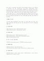 [뼈][골격][뼈대근][골격근][연골][관절]뼈(골격)의 형태, 뼈(골격)의 분류, 뼈(골격)와 뼈대근(골격근), 뼈(골격)와 연골의 종류, 뼈(골격)와 연골의 관계, 뼈(골격)와 관절에 관한 심층 분석(뼈, 골격, 연골) 7페이지