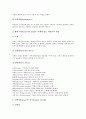 [뼈][골격][뼈대근][골격근][연골][관절]뼈(골격)의 형태, 뼈(골격)의 분류, 뼈(골격)와 뼈대근(골격근), 뼈(골격)와 연골의 종류, 뼈(골격)와 연골의 관계, 뼈(골격)와 관절에 관한 심층 분석(뼈, 골격, 연골) 10페이지