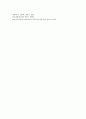 [뼈][골격][뼈대근][골격근][연골][관절]뼈(골격)의 형태, 뼈(골격)의 분류, 뼈(골격)와 뼈대근(골격근), 뼈(골격)와 연골의 종류, 뼈(골격)와 연골의 관계, 뼈(골격)와 관절에 관한 심층 분석(뼈, 골격, 연골) 12페이지
