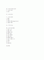 [스키][스키의 용어][스키의 특성][스키의 효과][스키의 역사][스키의 역학][스키의 기술][스키경기]스키의 용어, 스키의 특성, 스키의 효과, 스키의 역사, 스키의 역학, 스키의 기술, 스키의 경기내용에 관한 분석 4페이지