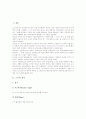[스키][스키의 용어][스키의 특성][스키의 효과][스키의 역사][스키의 역학][스키의 기술][스키경기]스키의 용어, 스키의 특성, 스키의 효과, 스키의 역사, 스키의 역학, 스키의 기술, 스키의 경기내용에 관한 분석 5페이지