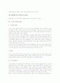 [스키][스키의 용어][스키의 특성][스키의 효과][스키의 역사][스키의 역학][스키의 기술][스키경기]스키의 용어, 스키의 특성, 스키의 효과, 스키의 역사, 스키의 역학, 스키의 기술, 스키의 경기내용에 관한 분석 15페이지