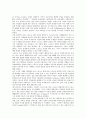 [스포츠][미디어][스포츠미디어][접근권][공공성][시청권 법제화]스포츠와 미디어, 스포츠미디어의 의의, 스포츠미디어의 접근권, 스포츠미디어의 공공성, 스포츠미디어의 시청권 법제화 심층 분석 3페이지
