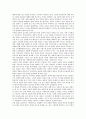 [스포츠][미디어][스포츠미디어][접근권][공공성][시청권 법제화]스포츠와 미디어, 스포츠미디어의 의의, 스포츠미디어의 접근권, 스포츠미디어의 공공성, 스포츠미디어의 시청권 법제화 심층 분석 5페이지