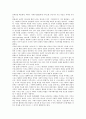 [스포츠][미디어][스포츠미디어][접근권][공공성][시청권 법제화]스포츠와 미디어, 스포츠미디어의 의의, 스포츠미디어의 접근권, 스포츠미디어의 공공성, 스포츠미디어의 시청권 법제화 심층 분석 8페이지