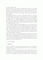 [스포츠][사회화][탈사회화][일탈][사회일탈][사회집단의 응집성][스포츠사회화]스포츠와 사회화, 스포츠와 탈사회화, 스포츠와 일탈의 정의, 스포츠와 사회일탈의 기능, 스포츠와 사회집단의 응집성 심층 분석 3페이지