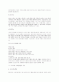 [스포츠][사회화][탈사회화][일탈][사회일탈][사회집단의 응집성][스포츠사회화]스포츠와 사회화, 스포츠와 탈사회화, 스포츠와 일탈의 정의, 스포츠와 사회일탈의 기능, 스포츠와 사회집단의 응집성 심층 분석 6페이지