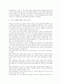[스포츠][사회화][탈사회화][일탈][사회일탈][사회집단의 응집성][스포츠사회화]스포츠와 사회화, 스포츠와 탈사회화, 스포츠와 일탈의 정의, 스포츠와 사회일탈의 기능, 스포츠와 사회집단의 응집성 심층 분석 8페이지