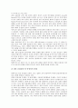 [스포츠][사회화][탈사회화][일탈][사회일탈][사회집단의 응집성][스포츠사회화]스포츠와 사회화, 스포츠와 탈사회화, 스포츠와 일탈의 정의, 스포츠와 사회일탈의 기능, 스포츠와 사회집단의 응집성 심층 분석 12페이지