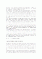 [스폰서십]스포츠스폰서십의 의미, 스포츠스폰서십의 이익과 목적, 골프 스포츠스폰서십과 마케팅, 골프 스포츠스폰서십과 기업, 월드컵 스포츠스폰서십과 마케팅, 월드컵 스포츠스폰서십과 파급효과 및 제언 분석 4페이지