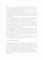 [스폰서십]스포츠스폰서십의 의미, 스포츠스폰서십의 이익과 목적, 골프 스포츠스폰서십과 마케팅, 골프 스포츠스폰서십과 기업, 월드컵 스포츠스폰서십과 마케팅, 월드컵 스포츠스폰서십과 파급효과 및 제언 분석 6페이지