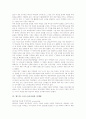 [스폰서십]스포츠스폰서십의 의미, 스포츠스폰서십의 이익과 목적, 골프 스포츠스폰서십과 마케팅, 골프 스포츠스폰서십과 기업, 월드컵 스포츠스폰서십과 마케팅, 월드컵 스포츠스폰서십과 파급효과 및 제언 분석 7페이지