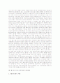 [스폰서십]스포츠스폰서십의 의미, 스포츠스폰서십의 이익과 목적, 골프 스포츠스폰서십과 마케팅, 골프 스포츠스폰서십과 기업, 월드컵 스포츠스폰서십과 마케팅, 월드컵 스포츠스폰서십과 파급효과 및 제언 분석 8페이지