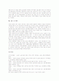 [스폰서십]스포츠스폰서십의 의미, 스포츠스폰서십의 이익과 목적, 골프 스포츠스폰서십과 마케팅, 골프 스포츠스폰서십과 기업, 월드컵 스포츠스폰서십과 마케팅, 월드컵 스포츠스폰서십과 파급효과 및 제언 분석 10페이지