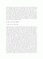 [스포츠][스포츠교육]스포츠와 체육교육, 스포츠와 학교교육, 스포츠교육과 초등학생의 참여, 영국의 스포츠교육자 양성 사례, 학원 스포츠교육의 문제점, 학원 스포츠교육의 개선방안, 학원 스포츠교육의 제언 고찰 6페이지