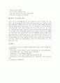 [스포츠][스포츠교육]스포츠와 체육교육, 스포츠와 학교교육, 스포츠교육과 초등학생의 참여, 영국의 스포츠교육자 양성 사례, 학원 스포츠교육의 문제점, 학원 스포츠교육의 개선방안, 학원 스포츠교육의 제언 고찰 11페이지