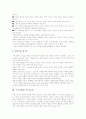 스폰서십의 목적과 대상, 스폰서십과 커뮤니케이션, 스포츠와 스폰서십의 관계, 스포츠와 스폰서십의 역할, 스포츠 이벤트와 스폰서십, 스폰서십의 계약과정, 스폰서십연구의 필요성, 스폰서십연구의 한계점 분석 10페이지
