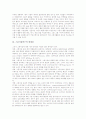 스폰서십의 목적과 대상, 스폰서십과 커뮤니케이션, 스포츠와 스폰서십의 관계, 스포츠와 스폰서십의 역할, 스포츠 이벤트와 스폰서십, 스폰서십의 계약과정, 스폰서십연구의 필요성, 스폰서십연구의 한계점 분석 11페이지