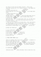 [여성스포츠][스포츠][운동][체육활동][성역할][역사][편견][실체]여성스포츠와 성역할 고찰 및 여성스포츠의 역사, 여성스포츠의 편견, 여성스포츠의 실체 그리고 여성스포츠의 전망과 여성스포츠 관련 제언 분석 5페이지