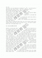 [여성스포츠][스포츠][운동][체육활동][성역할][역사][편견][실체]여성스포츠와 성역할 고찰 및 여성스포츠의 역사, 여성스포츠의 편견, 여성스포츠의 실체 그리고 여성스포츠의 전망과 여성스포츠 관련 제언 분석 6페이지