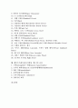 웨이트트레이닝(보디빌딩, 헬스)의 용어와 과학적 지식, 웨이트트레이닝(보디빌딩, 헬스)의 계획원칙과 계획방법, 웨이트트레이닝(보디빌딩, 헬스)의 기본동작과 운동방법, 웨이트트레이닝(보디빌딩, 헬스)의 효과 3페이지