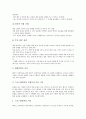 웨이트트레이닝(보디빌딩, 헬스)의 용어와 과학적 지식, 웨이트트레이닝(보디빌딩, 헬스)의 계획원칙과 계획방법, 웨이트트레이닝(보디빌딩, 헬스)의 기본동작과 운동방법, 웨이트트레이닝(보디빌딩, 헬스)의 효과 6페이지
