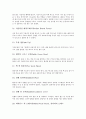 웨이트트레이닝(보디빌딩, 헬스)의 용어와 과학적 지식, 웨이트트레이닝(보디빌딩, 헬스)의 계획원칙과 계획방법, 웨이트트레이닝(보디빌딩, 헬스)의 기본동작과 운동방법, 웨이트트레이닝(보디빌딩, 헬스)의 효과 13페이지