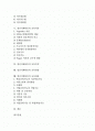 [특수교육]정신지체아동의 원인, 정신지체아동의 판별, 정신지체아동의 특성과 정신지체아동의 교육원리, 정신지체아동의 교육이론, 정신지체아동의 교육목적, 정신지체아동의 교육관점, 정신지체아동의 교육내용 2페이지