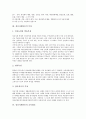 [특수교육]정신지체아동의 원인, 정신지체아동의 판별, 정신지체아동의 특성과 정신지체아동의 교육원리, 정신지체아동의 교육이론, 정신지체아동의 교육목적, 정신지체아동의 교육관점, 정신지체아동의 교육내용 5페이지