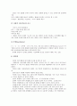 [특수교육]정신지체아동의 원인, 정신지체아동의 판별, 정신지체아동의 특성과 정신지체아동의 교육원리, 정신지체아동의 교육이론, 정신지체아동의 교육목적, 정신지체아동의 교육관점, 정신지체아동의 교육내용 8페이지
