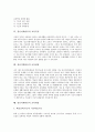 [특수교육]정신지체아동의 원인, 정신지체아동의 판별, 정신지체아동의 특성과 정신지체아동의 교육원리, 정신지체아동의 교육이론, 정신지체아동의 교육목적, 정신지체아동의 교육관점, 정신지체아동의 교육내용 11페이지