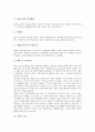 [특수교육]정신지체아동의 원인, 정신지체아동의 판별, 정신지체아동의 특성과 정신지체아동의 교육원리, 정신지체아동의 교육이론, 정신지체아동의 교육목적, 정신지체아동의 교육관점, 정신지체아동의 교육내용 12페이지