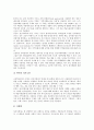 [특수교육]정신지체아동의 원인, 정신지체아동의 판별, 정신지체아동의 특성과 정신지체아동의 교육원리, 정신지체아동의 교육이론, 정신지체아동의 교육목적, 정신지체아동의 교육관점, 정신지체아동의 교육내용 13페이지