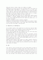 [특수교육]정신지체아동의 원인, 정신지체아동의 판별, 정신지체아동의 특성과 정신지체아동의 교육원리, 정신지체아동의 교육이론, 정신지체아동의 교육목적, 정신지체아동의 교육관점, 정신지체아동의 교육내용 14페이지