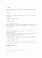 [의료보험통합][국민건강보험]의료보험통합의 중요성, 의료보험통합의 배경, 의료보험통합의 방식, 의료보험통합과 의료보장제도, 의료보험통합과 국민건강보험제도, 의료보험통합의 당위성, 의료보험통합 성공요인 5페이지