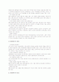 [의료보험통합][국민건강보험]의료보험통합의 중요성, 의료보험통합의 배경, 의료보험통합의 방식, 의료보험통합과 의료보장제도, 의료보험통합과 국민건강보험제도, 의료보험통합의 당위성, 의료보험통합 성공요인 6페이지
