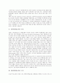 [통합교육]장애인통합교육의 정의, 장애인통합교육의 목적 및 장애인통합교육과 장애인권리, 장애인통합교육과 장애인교육권 그리고 장애인통합교육의 효과, 장애인통합교육의 과제, 장애인통합교육의 조성방안 분석 3페이지