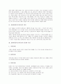 장애아동(특수아동)의 정의, 분류, 특성 및 언어장애아동의 교육, 시각장애아동의 교육, 정신지체장애아동의 교육, 정서장애아동의 교육, 학습장애아동의 교육 그리고 장애아동교육(특수교육)의 문제점, 과제, 대책 4페이지
