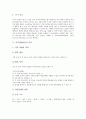 장애아동(특수아동)의 정의, 분류, 특성 및 언어장애아동의 교육, 시각장애아동의 교육, 정신지체장애아동의 교육, 정서장애아동의 교육, 학습장애아동의 교육 그리고 장애아동교육(특수교육)의 문제점, 과제, 대책 7페이지