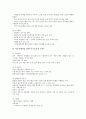 장애아동(특수아동)의 정의, 분류, 특성 및 언어장애아동의 교육, 시각장애아동의 교육, 정신지체장애아동의 교육, 정서장애아동의 교육, 학습장애아동의 교육 그리고 장애아동교육(특수교육)의 문제점, 과제, 대책 9페이지