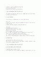장애아동(특수아동)의 정의, 분류, 특성 및 언어장애아동의 교육, 시각장애아동의 교육, 정신지체장애아동의 교육, 정서장애아동의 교육, 학습장애아동의 교육 그리고 장애아동교육(특수교육)의 문제점, 과제, 대책 12페이지