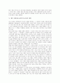 장애아동(특수아동)의 정의, 분류, 특성 및 언어장애아동의 교육, 시각장애아동의 교육, 정신지체장애아동의 교육, 정서장애아동의 교육, 학습장애아동의 교육 그리고 장애아동교육(특수교육)의 문제점, 과제, 대책 17페이지