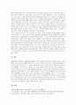 장애아동(특수아동)의 정의, 분류, 특성 및 언어장애아동의 교육, 시각장애아동의 교육, 정신지체장애아동의 교육, 정서장애아동의 교육, 학습장애아동의 교육 그리고 장애아동교육(특수교육)의 문제점, 과제, 대책 18페이지