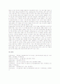 [자기효능감]자기효능감(자아효능감)의 정의와 이론, 자기효능감(자아효능감)의 본질과 모델, 자기효능감(자아효능감)과 목표설정, 자기효능감(자아효능감)의 증진 기법, 자기효능감(자아효능감)의 증진 방향 분석 10페이지