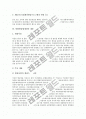 [통합방송법][통합방송법개정]통합방송법의 이념, 통합방송법의 한계, 통합방송법의 문제점과 통합방송법개정의 필요성, 통합방송법개정의 근거 및 통합방송법개정의 내용 그리고 향후 통합방송법개정의 방향 분석 10페이지