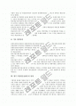 [통합방송법][통합방송법개정]통합방송법의 이념, 통합방송법의 한계, 통합방송법의 문제점과 통합방송법개정의 필요성, 통합방송법개정의 근거 및 통합방송법개정의 내용 그리고 향후 통합방송법개정의 방향 분석 12페이지